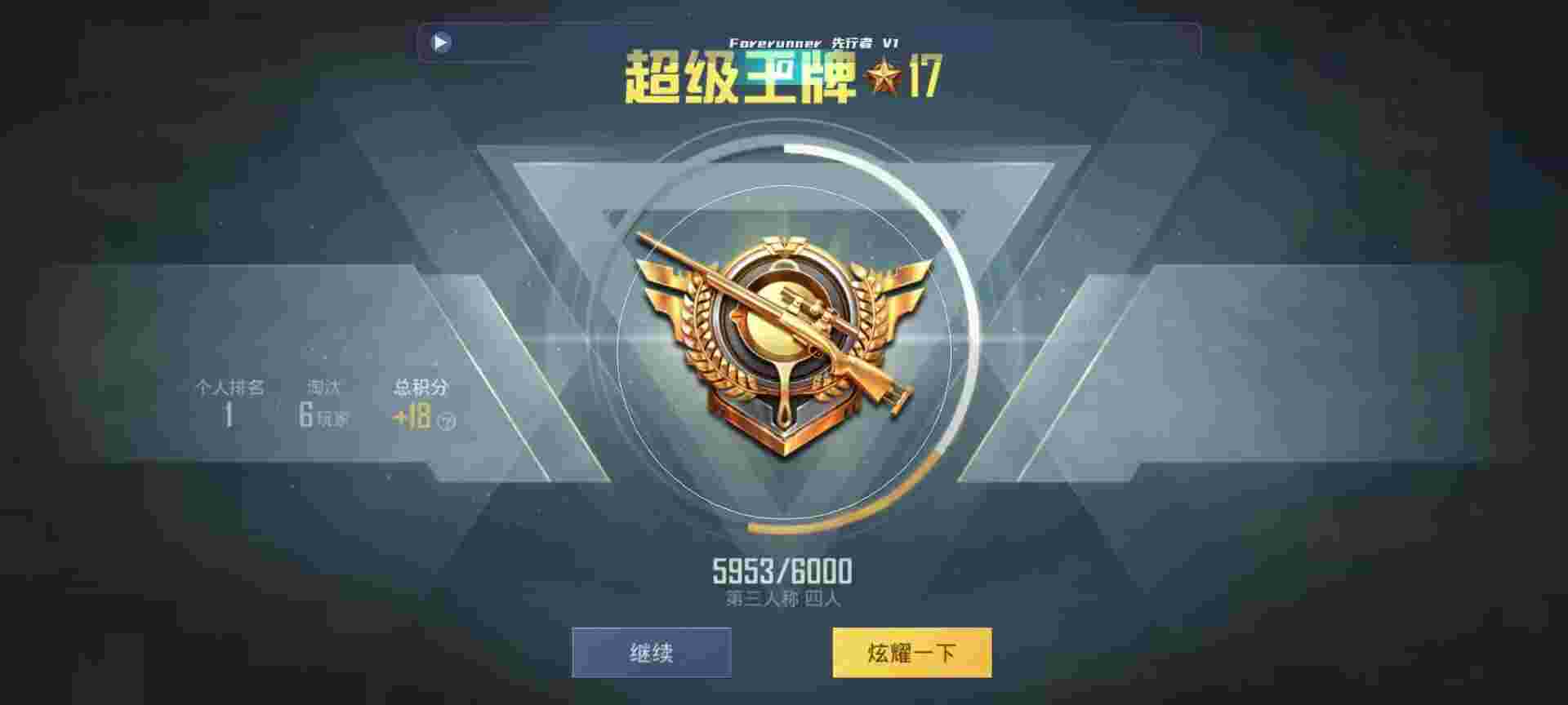 和平精英鸡腿辅助自瞄 - 第五人格辅助特质百度百科辅助预览图